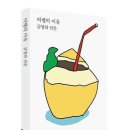 이유여행사유