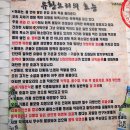 원조유황오리