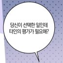 ETF 투자가 가장 쉬웠어요 (입문) | 사회초년생 직장인 월급관리, 주식 입문자를 위한 실전 투자 총정리 - 경제 계획이 없는 자는 가치관이...