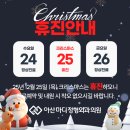 아산마디정형외과의원 이미지