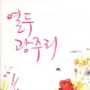 열두광주리 이미지