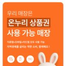 온누리미용실 - 김해시 | 온누리미용실
