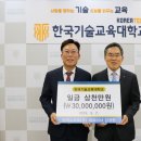 한국아라기술
