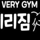 베리짐 네이버블로그