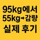 강짐&필라테스 | “청라헬스장 추천 이유! 청라PT·청라필라테스로 95kg→55kg 감량한 실제 후기 공개”