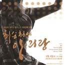 최승희의 아리랑 이미지