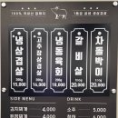 진자네냉삼겹살 이미지