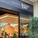 대구 팔공산 맛집 풀꽃밥상 한정식 이슬밥상 후기
