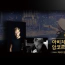 앙코르모바일