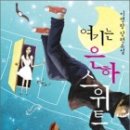 지음고시텔