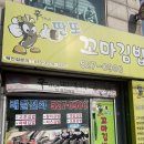 딴또꼬마김밥