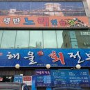 호텔치즈삼산점 이미지