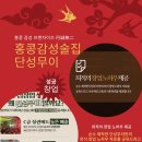 포마하트