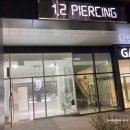 [배곧 피어싱]일점이피어싱 후기 1.2PIERCING