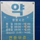 곰돌이약국 이미지