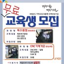 한국폴리텍대학 남인천캠퍼스