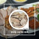 보쌈의정석