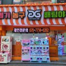 GG 굿게임존 네이버블로그
