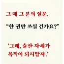 나도 종이책을 쓸 수 있을까, 쓰고 싶다 (ft 기획 출간의 비밀 더블와이파파님 강의 후기)
