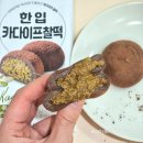 씨유(CU)백석오산점 | 씨유 CU 신상 화과방 한입 카다이프 찰떡 자세한 리뷰 두바이 디저트 비교