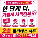 서구청역필라테스 필라테스하루 서구청 소그룹 필라테스 산후 운동 후기
