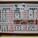 동수원돼지집