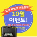 참좋은복사기