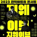 관악아트홀 이미지