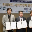 전주지역자활센터번개세차