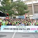 그린가스 미디어투데이