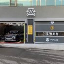 에스(S)게러지 | 송파구 석촌동 프라이빗하고 힙한 소자본 게러지 셀프 세차장[그래피티 인테리어 벽화]&#39;유로젠&#39;
