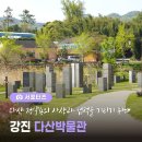 다산박물관 이미지