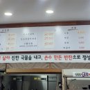 1231구뜰순대국