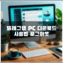 버들PC 이미지