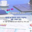 스마트직구 이미지