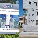 서해랑길 80코스 이미지