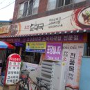 영남기름집