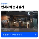 하남도시공사 노동조합 | 고기집인테리어 요즘 유행하는 모던빈티지 32평 하남 고깃집 공사 후기