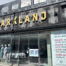 파크랜드 군산직영상설점 이미지