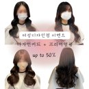 헤어;미쁨 이미지