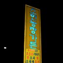 가든농장 이미지