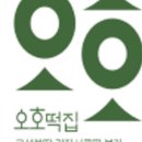 하나로떡집 이미지