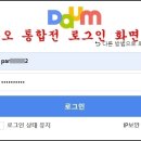 ◆ 카카오계정 통합하기 및 다른 메일로 계정 통합 정리 이미지