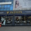 명륜진사갈비오산원동점 이미지