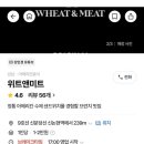 위트앤미트 이미지
