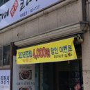 소문난이모코다리 이미지