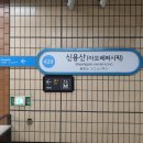 용산-이촌-429 이미지