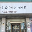 밥앤청국장 네이버블로그