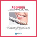 광진탑치과의원 이미지