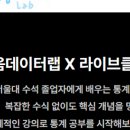 마음데이터랩 이미지
